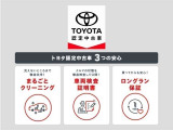 室内外はもちろん、シートを外してニオイの元となるフロアカーペットまで消臭・除菌を実施。中古車を気持ちよくお乗りいただけるクリーニングサービスです。詳細は販売店スタッフまでおたずねください。