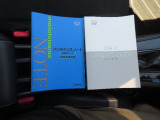 ※各種取扱説明書とメンテナンスノートです。