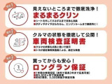 トヨタのU-Carは3つの安心を1台にセット! 1.徹底した洗浄のまるまるクリン 2.車両検査証明書付き 3.ロングラン保証付き