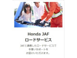 JAFと連携したロードサービスで手厚いサポートをより幅広くサポートするオプションサービス(有料)です。詳しくはスタッフまでお尋ねください
