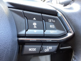 MRCC(マツダレーダークルーズコントロール)は先行車との車間を維持しながら追従走行を行い、長距離でのドライバー負担を軽減させてくれます。