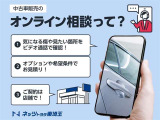 オンライン相談後、ご購入希望のお客様は、お客様のご希望の当社店舗でご契約をして頂きます。その後の納車までの手続きは、ご契約店舗が窓口です