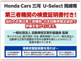 第三者機関の車両評価書がございます。傷や凹みの詳細が一目でわかる鑑定書の用意がございます。