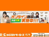 カミタケの&ldquo;選びやすさ・安心&rdquo;が分かる画像です。展示台数や取扱い、サポート体制などを掲載。気になる点はお気軽にご相談ください。