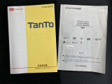 お車の取り扱い説明書付