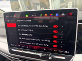 ディスプレイや日時、言語など、インフォテイメントシステムに関する各種設定を変更できます。