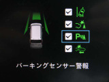 ■パーキングセンサー■後退時に自車の後ろ・斜め後ろの障害物を検知して音やメーター上で案内します。バックカメラやミラーと併用して安全に駐車が出来ます!