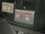 停車時にブレーキを踏むとそのまま保持してくれるブレーキホールド!シフトをPポジションに入れると自動で作動しブレーキを踏みながらDポジションに入れると解除されるオート機能付き。