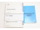 お車、ナビ、ETCの取扱説明書、メンテナンスノート揃っております。