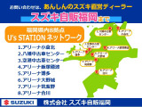 福岡県内に【小倉・八幡・空港・飯塚穂波・博多・大野城・筑紫野・合川】の8店舗。スズキ直営ディーラーの安心ネットワーク。スズキ自販福岡がお客様をフルサポートします!