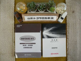 車両メンテナンスノート車両説明書