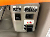 車いす乗車用ウィンチのスイッチです。