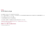★メンテプロパック★