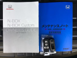 メンテナンスノート【整備記録簿】、取説も揃ってます。スマートキーはバッグなどにしまったままボタン操作でエンジンの始動・停止ができて大変便利です。
