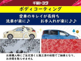 フッ素化合物を使用しており、汚れもつきにくく、お手入れ(洗車)がラクになる中古車コーティングはいかがですか!