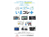 Hondaが責任を持って整備した認定中古車にいまの時代にコレ必要!な新品の用品をプラスしました。
