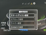 メーター内で安全装置の設定を変更することができます。