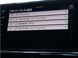 安全性と快適性を高める各種運転支援システム装備です。