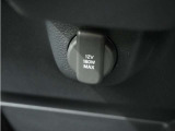 ◆12V電源ソケット◆スマートフォンの充電等にも便利な電源ソケット!使いやすい場所に装備されています。
