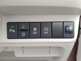 安全機能のオンオフスイッチです。