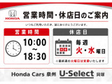 ■お問合わせは■ 【HondaCars泉州 U-Select貝塚】 TEL072-432-2233 大阪府貝塚市石才157-1 まで、お気軽にお電話、ご来店下さいませ!