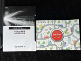 ガイドブック&メンテナンスノート完備!!