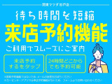 ぜひ、来店予約機能をご活用下さい♪待ち時間を短縮且つ商談のご案内がスムーズになります♪♪
