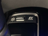 運転をより楽しく、より快適にしてくれるのがこのドライブモードスイッチです。