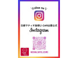 https://www.instagram.com/nissan_satio_izumo/インスタはじめました!