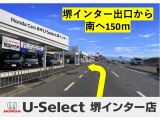 ■お問い合わせは ホンダカーズ泉州 ユーセレクト堺インター TEL072-291-8082 大阪府堺市南区和田217-1