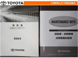 取扱説明書・メンテナンスノートです。車の情報が凝縮されています。車の整備記録が記載されている大事な物ですよ。