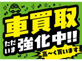 輸入車国産車問わず買取強化中!乗らないお車の査定、お乗り換えのご相談!この機会を是非ご利用ください。