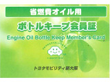キーを取り出さずにドアを施錠&解錠。クルマの始動も可能です。