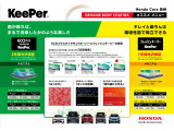 ■お問い合わせは ホンダカーズ泉州 ユーセレクト堺インター TEL072-291-8082 大阪府堺市南区和田217-1