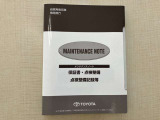 保証書