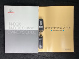 取扱説明書やメンテナンスノートもそろっています。