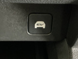 【EVスイッチ】EV走行モードを選択できます。