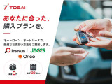 ■頭金0円から最大120回まで(※詳細はスタッフまで)のお支払プランをご用意しております。お客様のライフプランに合わせた案内をご提案させていただきます♪ローンでのご購入にあたっての事前審査も即日OK♪
