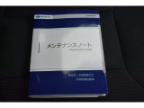 車の取り扱い説明書&メンテナンスノートが付いてますので安心です!!