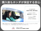ホンダUセレクト無料保証付き!走行距離無制限で幅広い部品を保証するあんしん保証付きです。お出かけ先のトラブルも全国のHondaディーラーで保証サービスを受けられます。