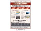 中古車専用の3年保証付コーティングもございます。価格も比較的抑えられていて、下地処理も当然行うので、仕上がりと持続力でご満足いただけるはずです。