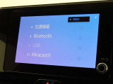 オーディオソース選択画面です。Bluetoothオーディオをご利用いただけます。