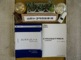 車両メンテナンスノート車両説明書