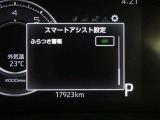 サポカーは、高齢運転者を含めたすべてのドライバーによる交通事故の発生防止・被害軽減対策の一環として、国が推奨する新しい自動車安全コンセプトです。詳しくは販売店スタッフまでおたずねください。