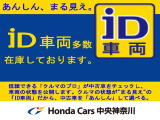 ホンダカーズ中央神奈川 平塚北店のお車をご覧頂きまして誠にありがとうございます!ご不明な点が御座いましたらお気軽にお問い合わせ下さい!