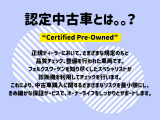 ★認定中古車Certified pre Owned ★