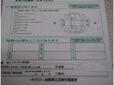 修復歴があります