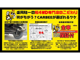 弊社の中古車は「整備付き」「保証付き」「下廻り防錆施工付き」です!