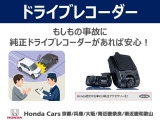 【ドライブレコーダー】映像・音声などを記録する自動車用の装置です。 もしもの事故の際の記録はもちろん、旅行の際の思い出としてドライブの映像を楽しむことができます。