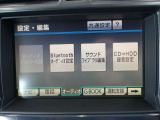 Bluetoothオーディオ搭載!お好きな音楽をスマホから飛ばして聴くことが可能です!